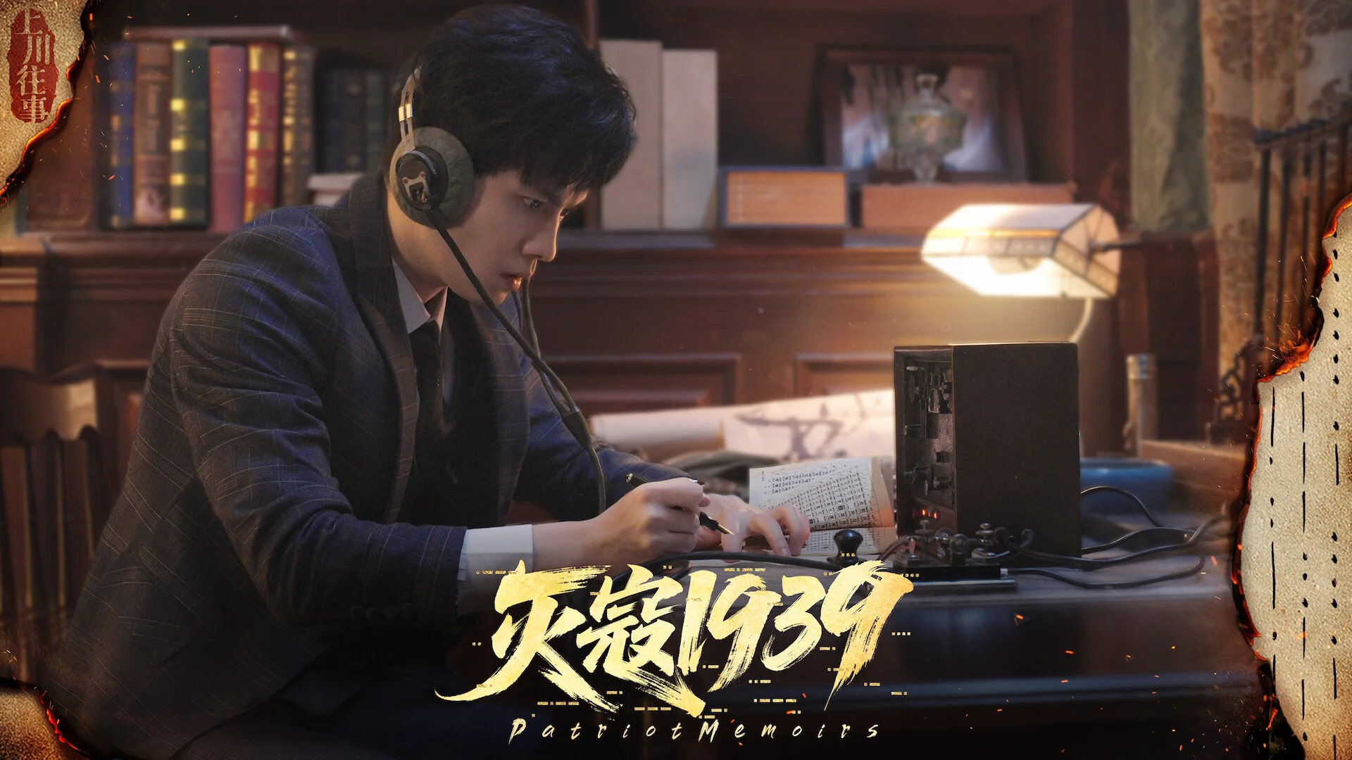 PatriotMemoirs occupied Shangchuan Steam
