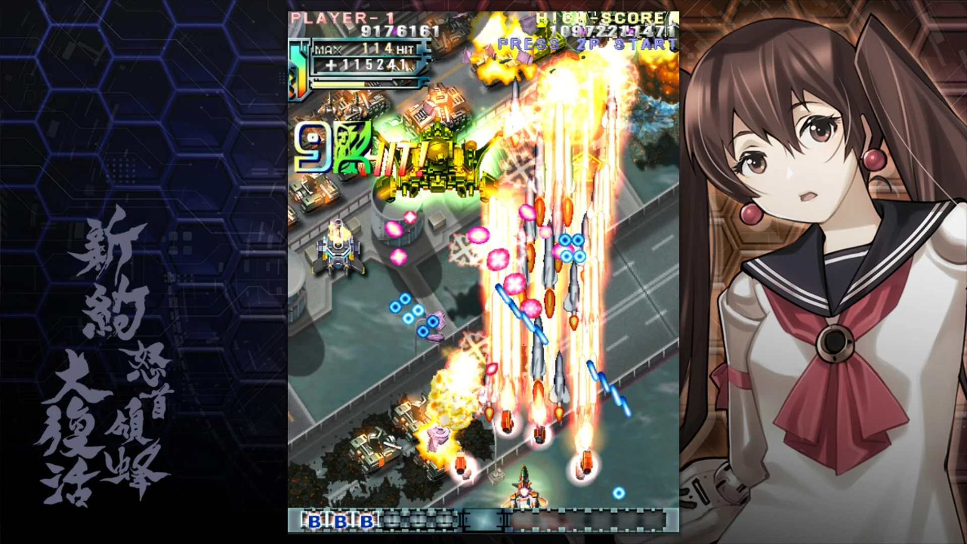 DoDonPachi Resurrection Reignite new character screenshot