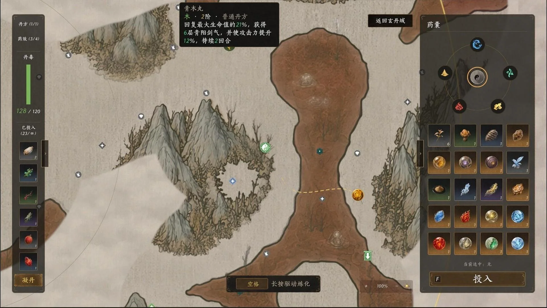 Ink-map elixir screen, brown mountain paths, green poison bar 128/120, herb grid on the right, Chinese tooltip at the top
