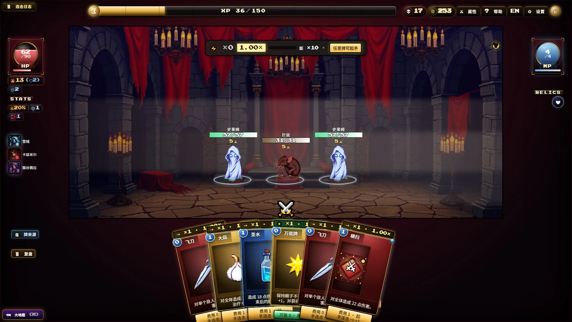 Nightmare Raid card schools and combos