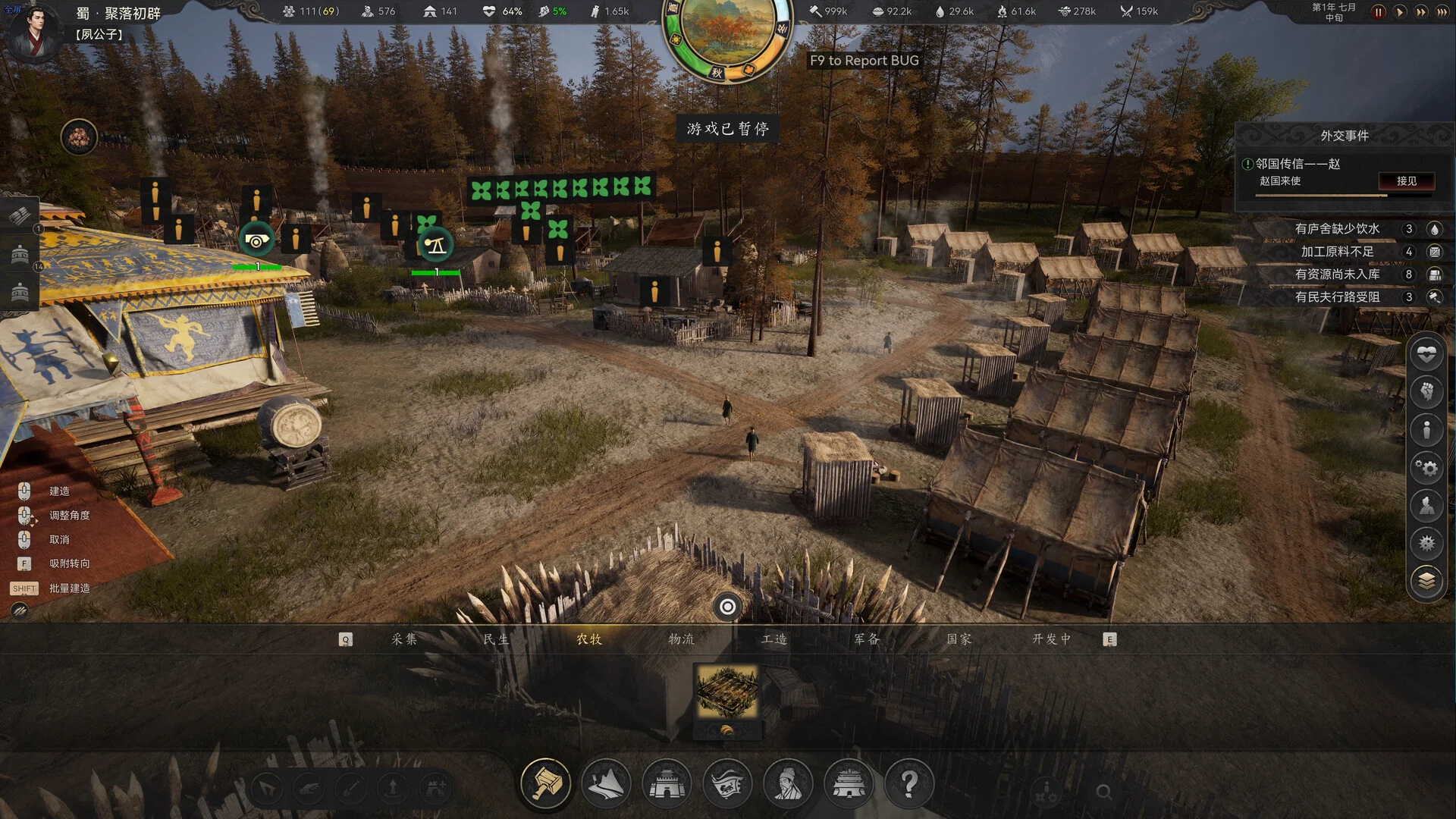 Mandate Order ancient city building Steam
