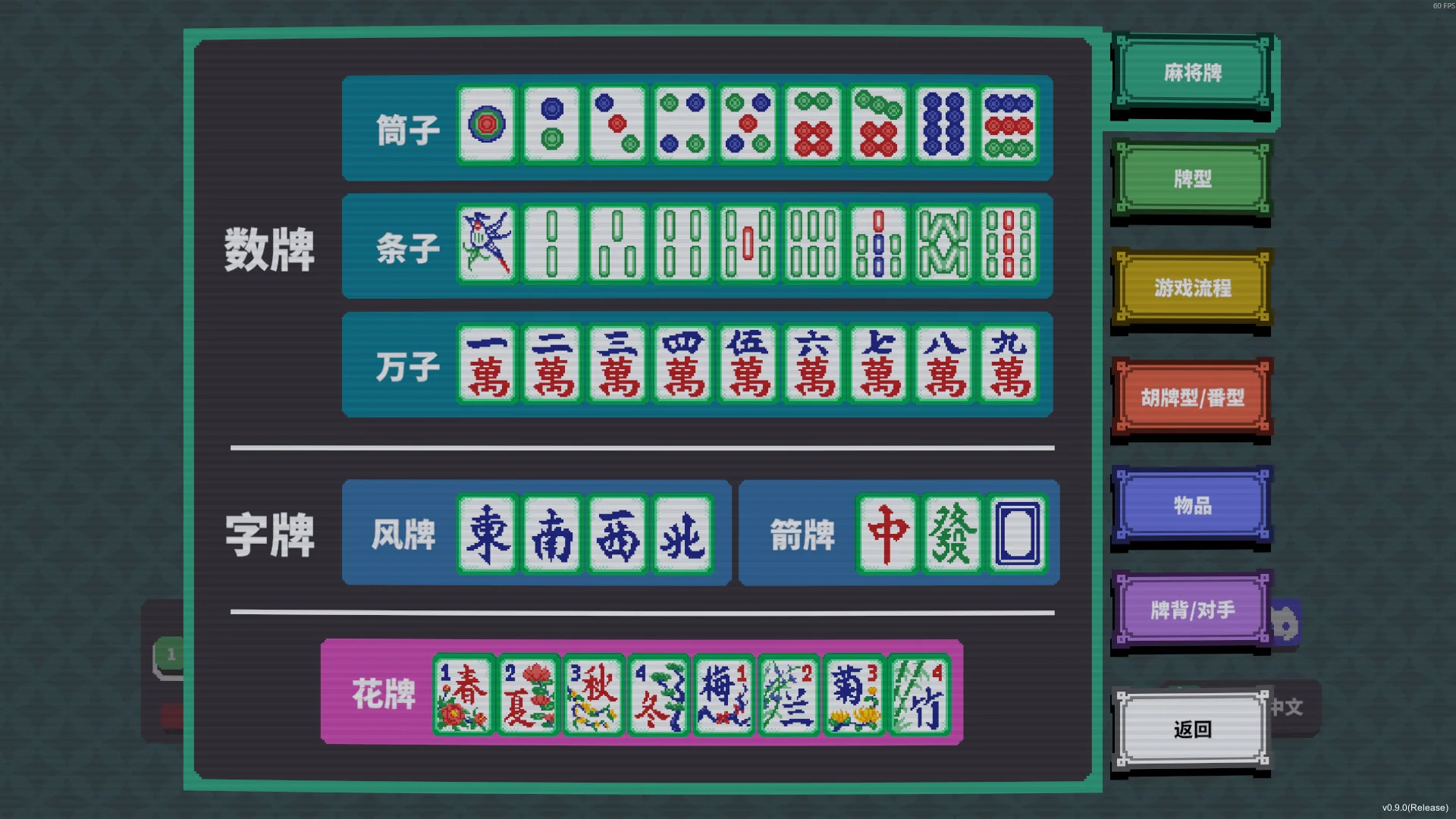 Matrix Mahjong Steam Achievements screenshot