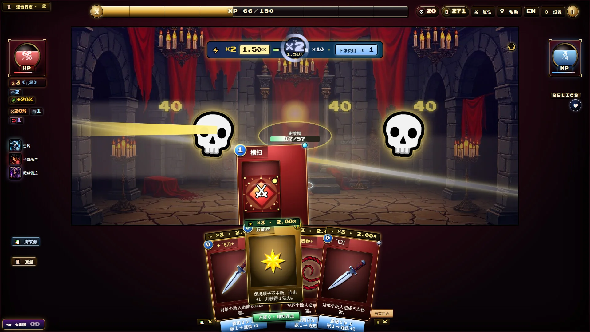Nightmare Raid chain multiplier fights