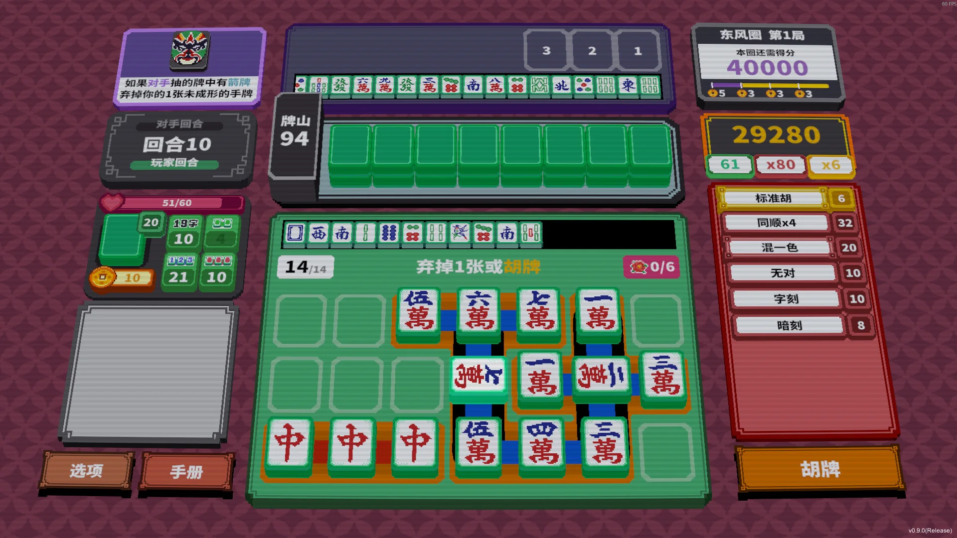 Matrix Mahjong card game hu crafting screenshot