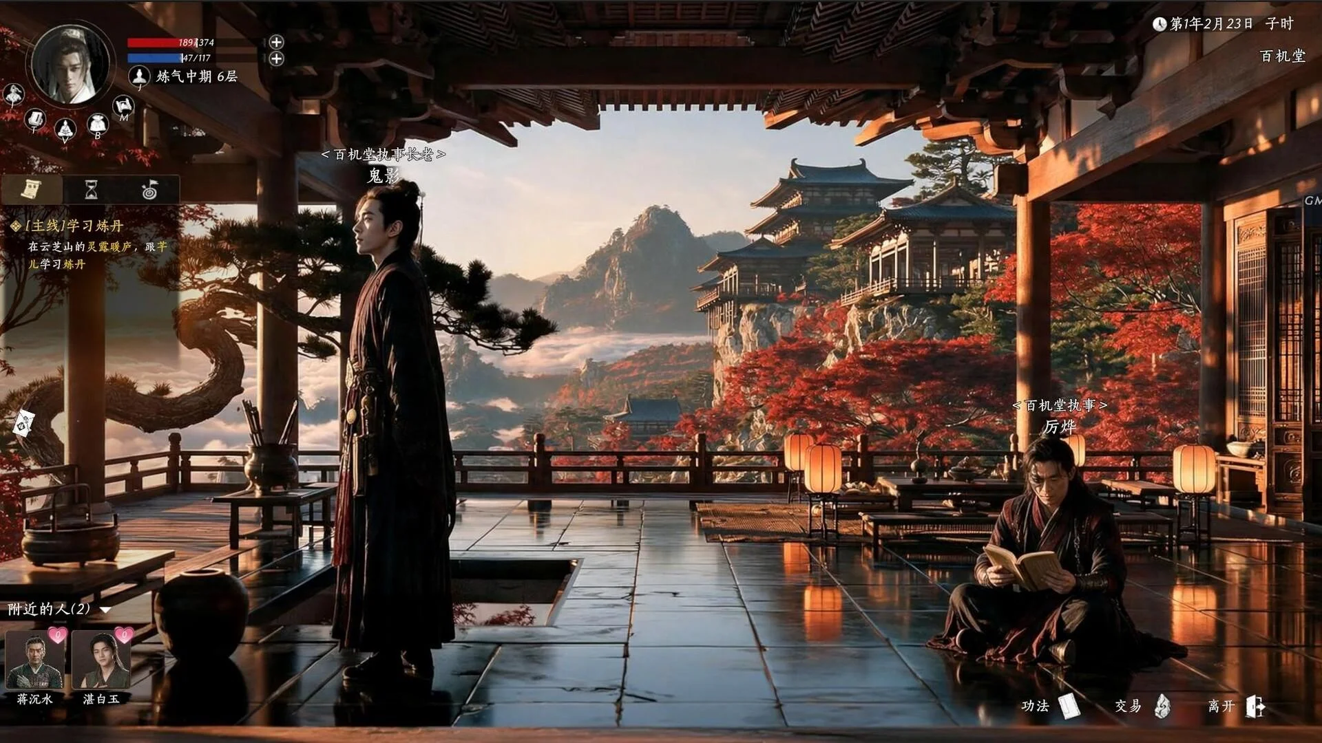 Wooden pavilion, standing man in black robes, seated man in red reading a book, autumn palaces and maple trees beyond the open hall