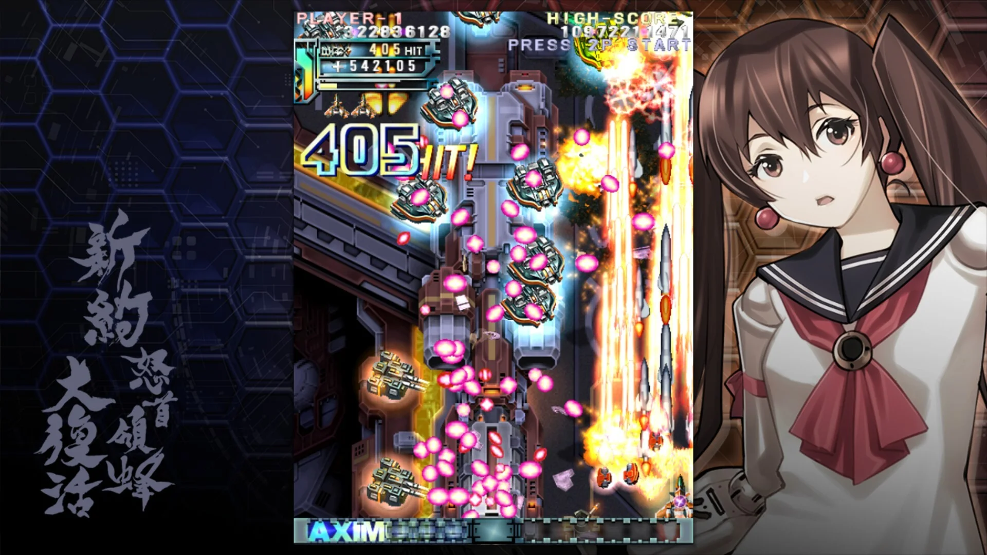 DoDonPachi Resurrection Reignite Single-player Windows screenshot