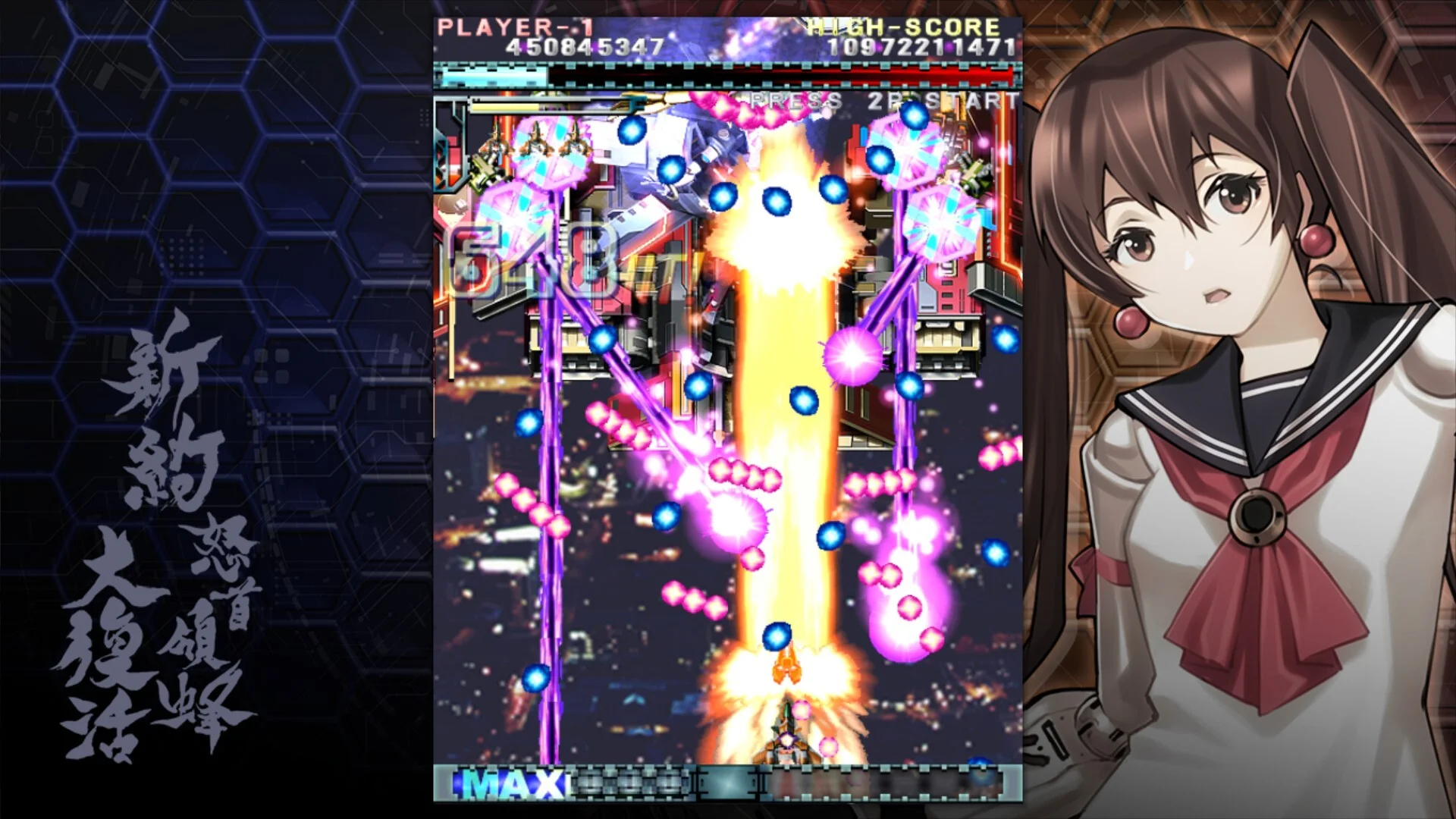 DoDonPachi Resurrection Reignite Windows screenshot