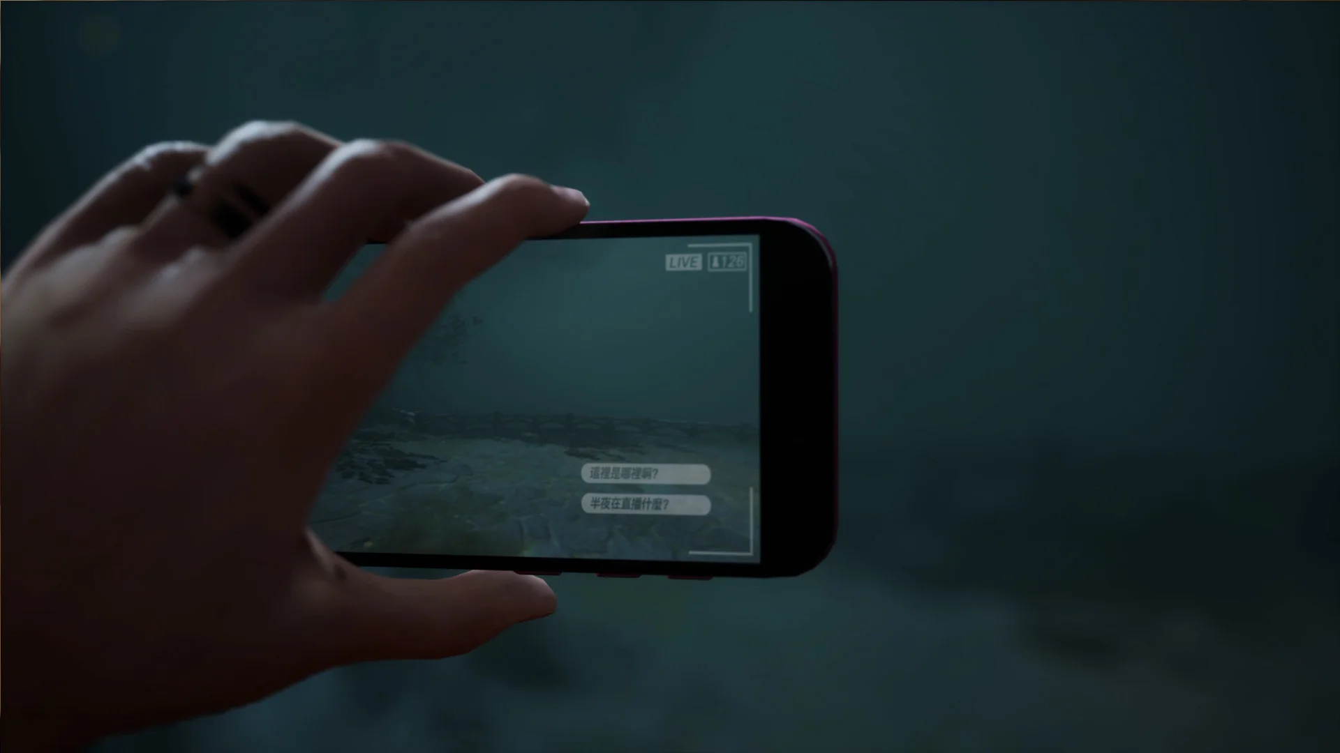 Phone livestream of a stone path with Chinese on-screen choices