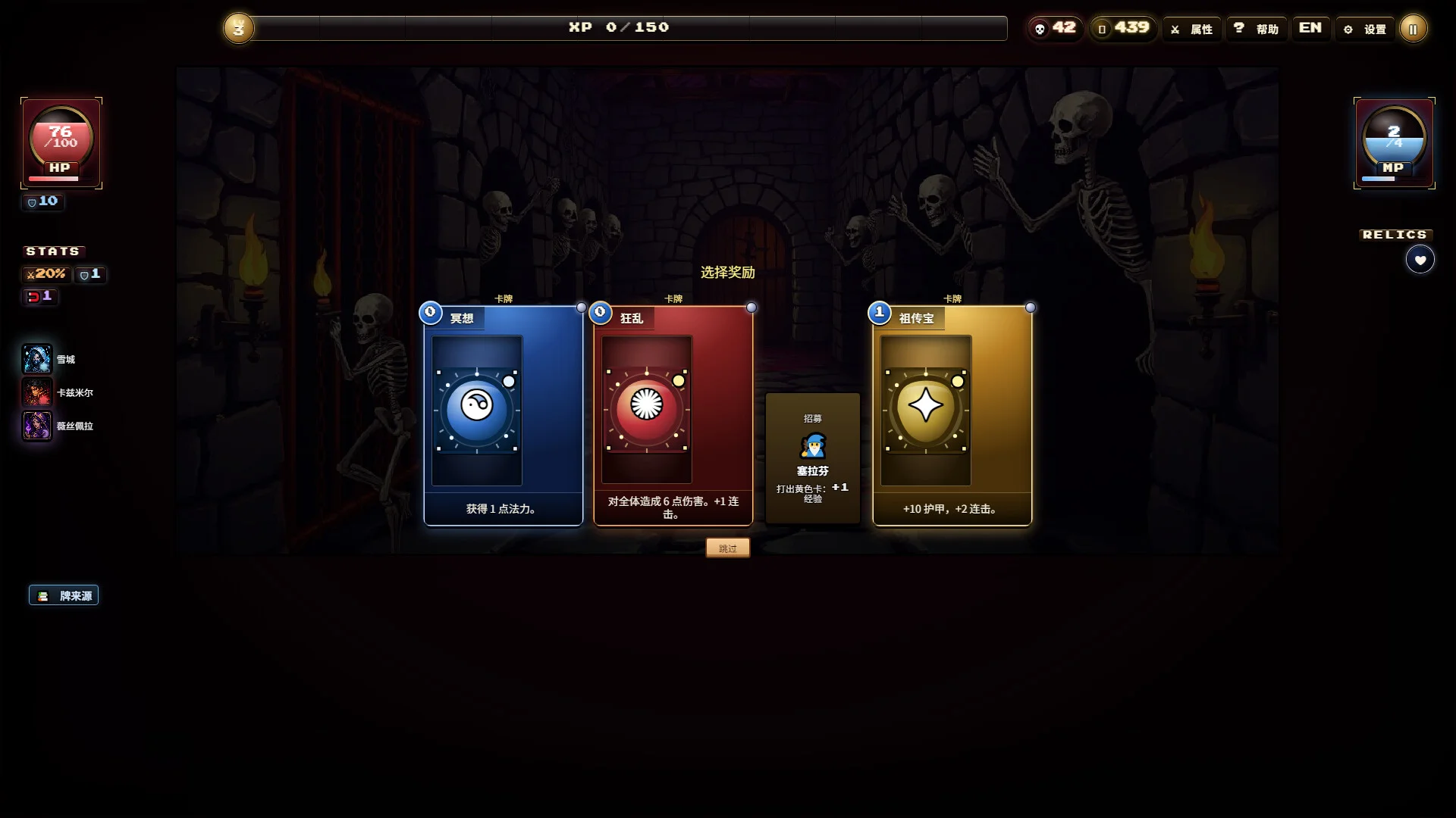 Nightmare Raid fog-of-war dungeon floors