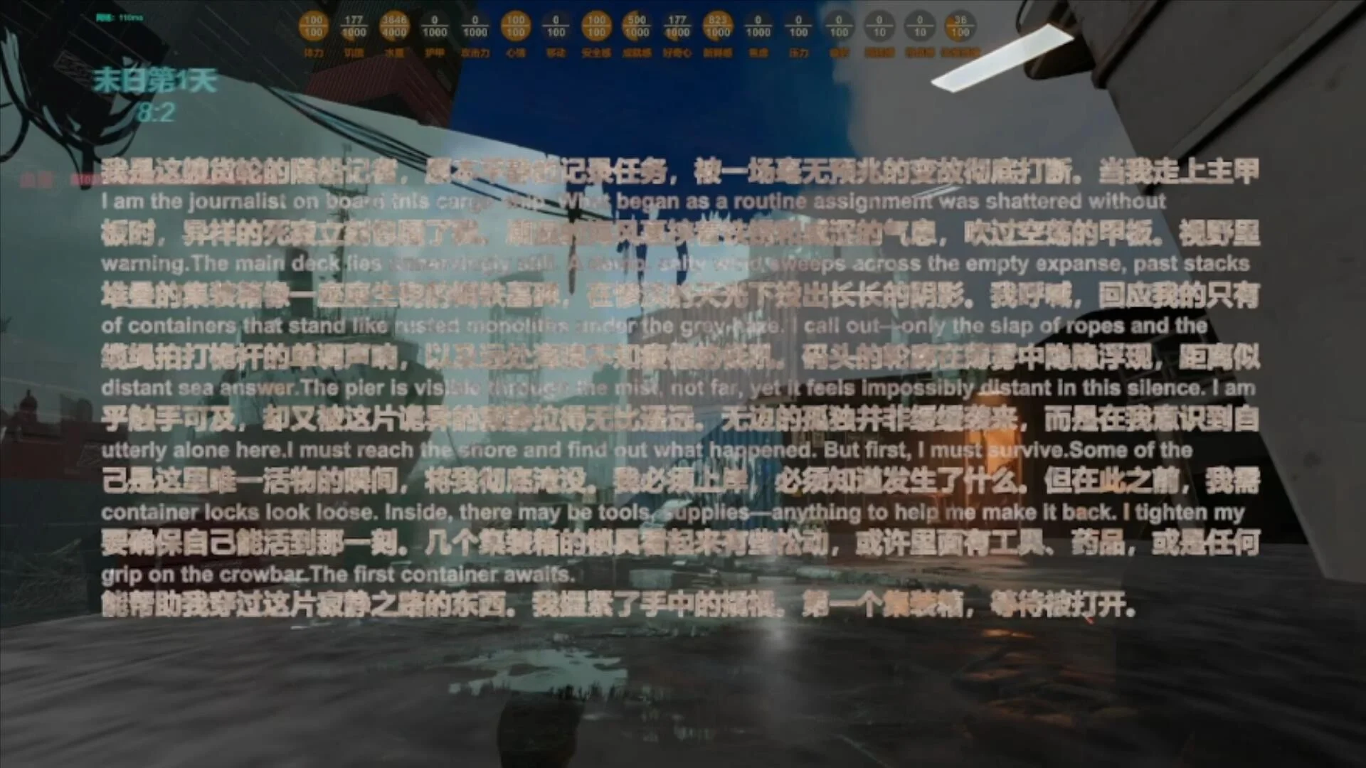Doomsday Cargo Ship Windows screenshot
