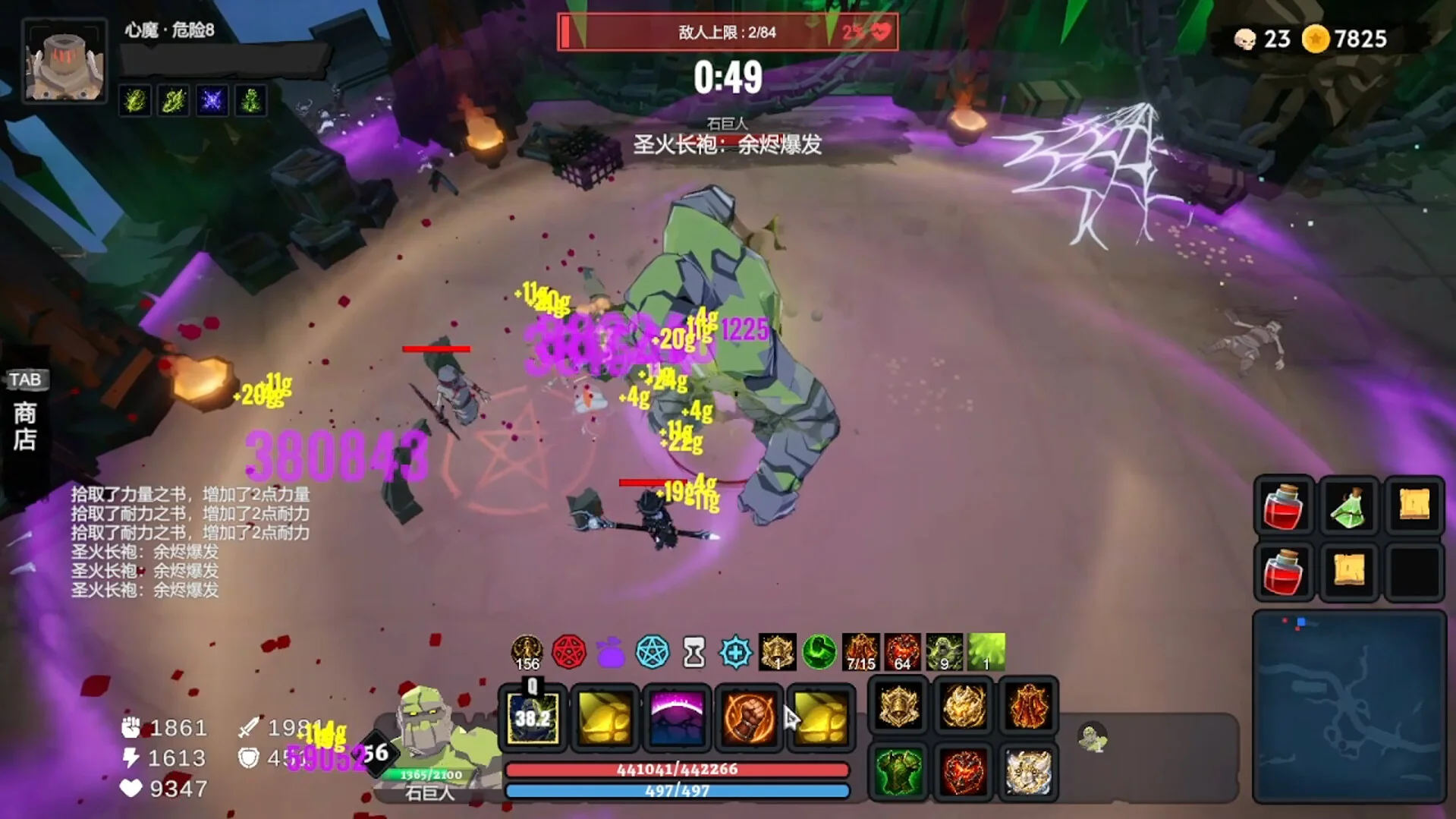 Dungeon Brawls relic and skill build screenshot