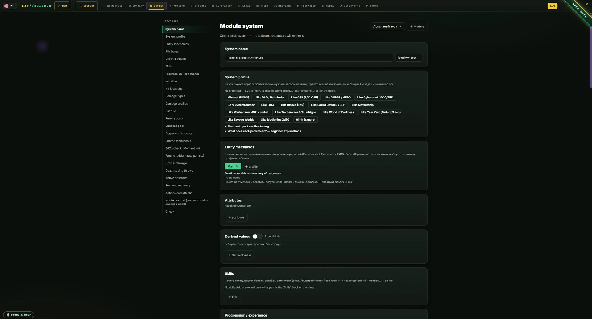 EZY Virtual TableTop Builder custom character sheets no-code mechanics