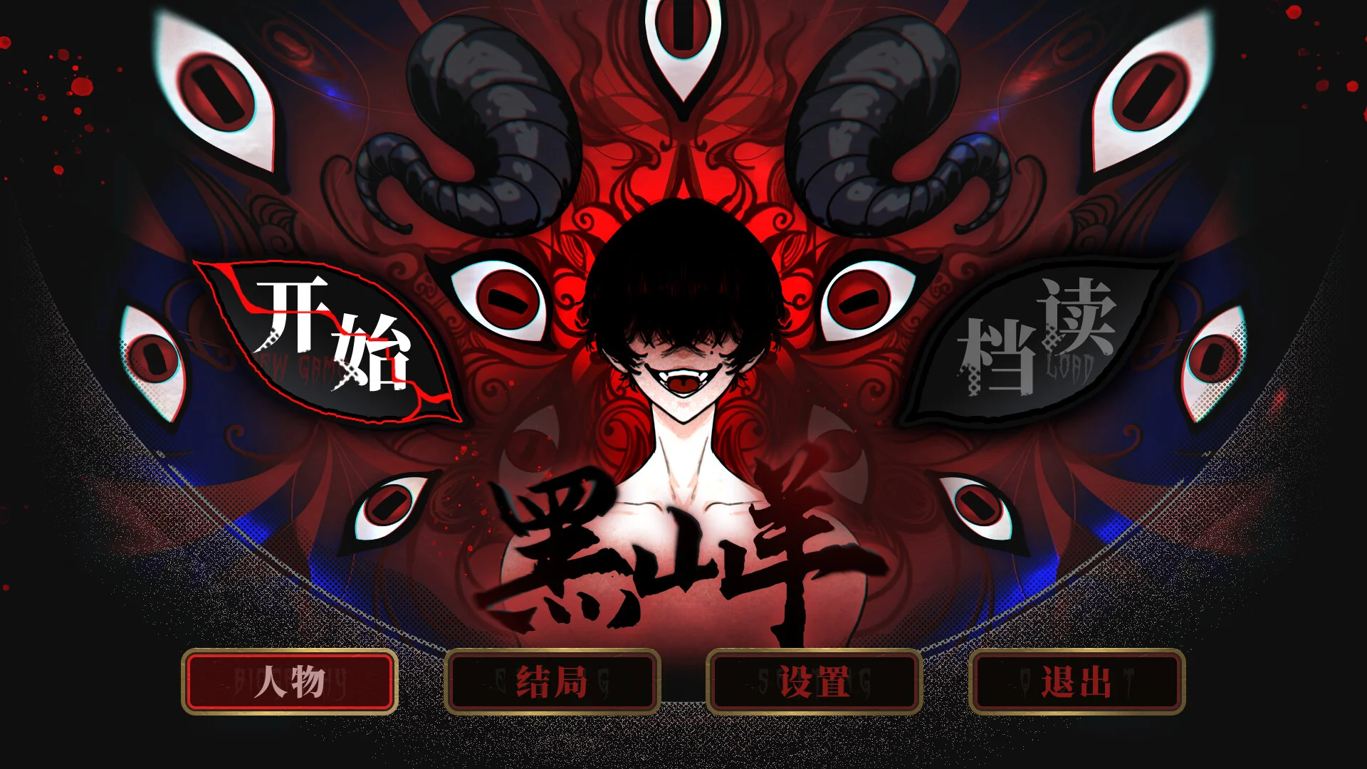 BlackGoat cruise narrative screenshot